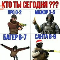 КС ГО НАХУЙ